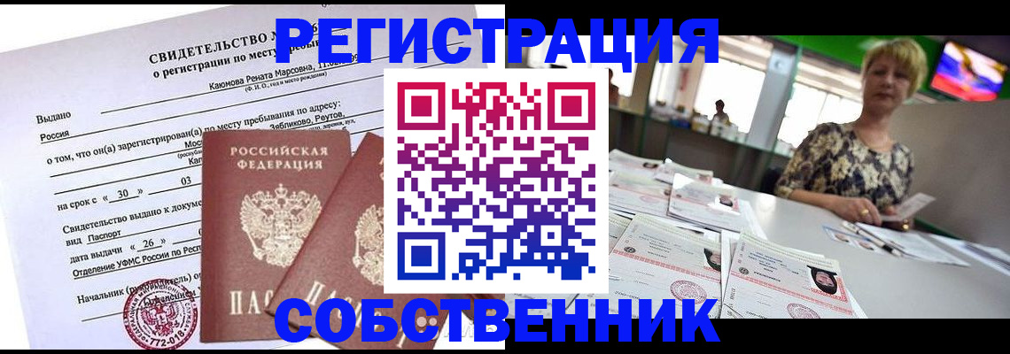 найти адрес прописки в Сегеже