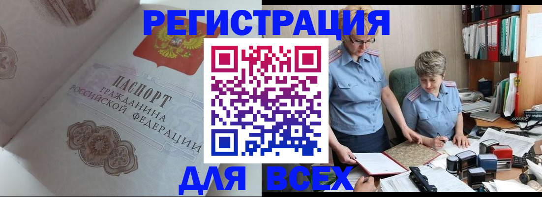 миграционный учет в Сегеже